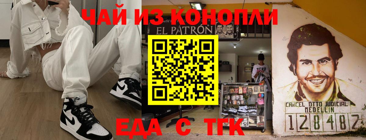 Печенье с ТГК марихуана Ухта