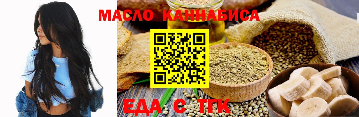 Ухта  Печенье с ТГК марихуана  Вход с VPN 