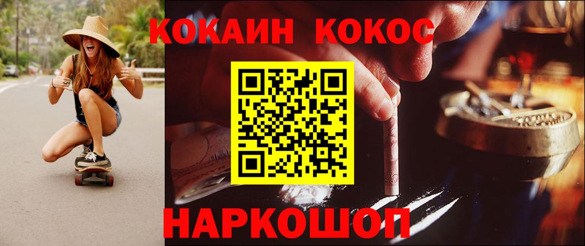 Кокаин  КОКАИН 97%  Вход с VPN  закладки  Ухта 