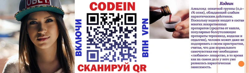 хочу наркоту  дарк нет телеграм  omg рабочий сайт  Кодеин напиток Lean (лин)  Ухта 