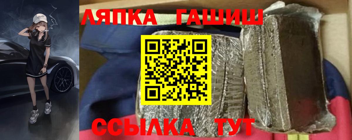 ГАШИШ Изолятор  Вход с VPN  ГАШ hashish  Ухта 