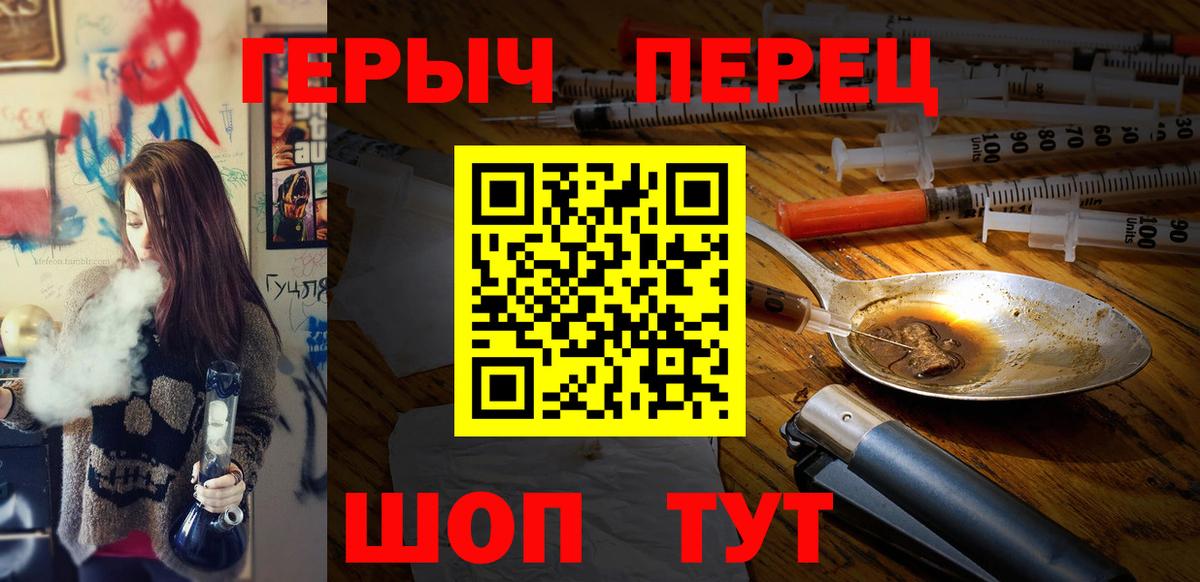 Героин белый Ухта