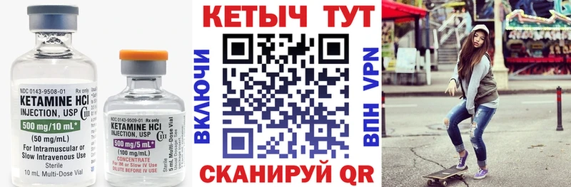 цена наркотик Ухта КЕТАМИН VHQ
