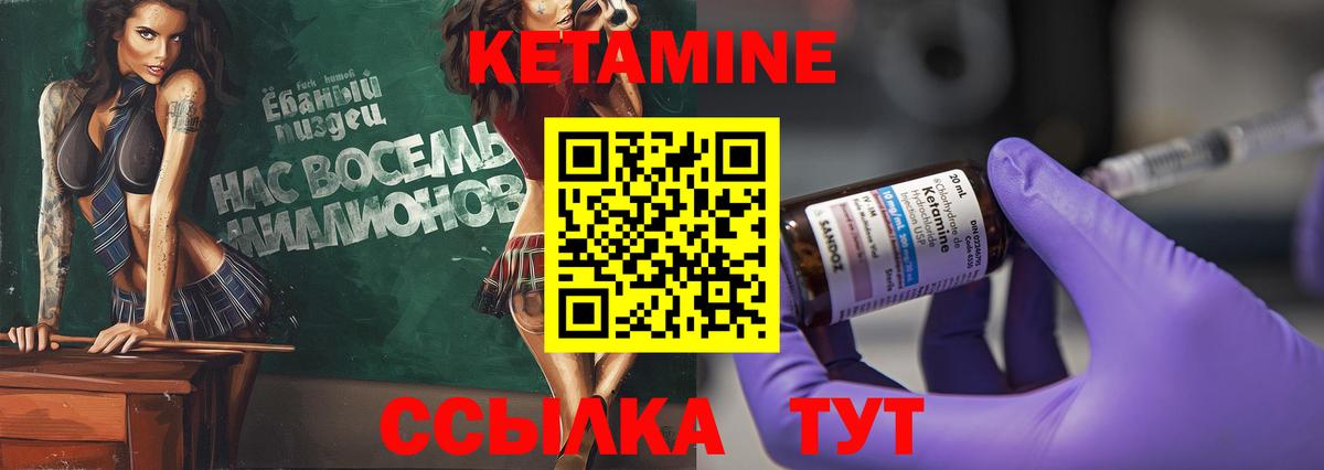 КЕТАМИН VHQ  Вход с VPN  КЕТАМИН VHQ  Ухта 