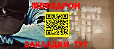 меф VHQ Гатчина