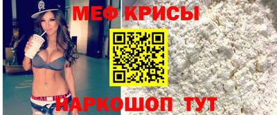 меф VHQ Гатчина