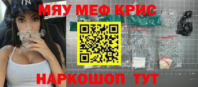 меф VHQ Гатчина