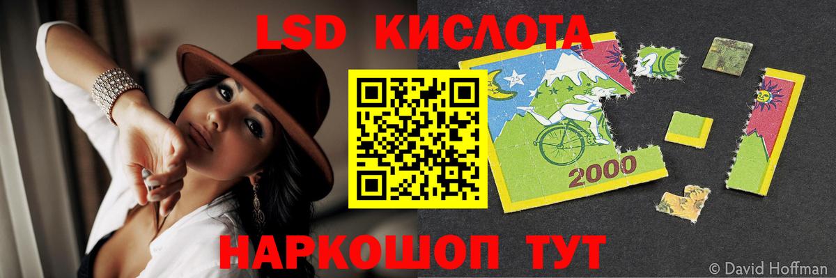 ЛСД экстази кислота  Вход с VPN  Лсд 25 экстази кислота  Ухта 