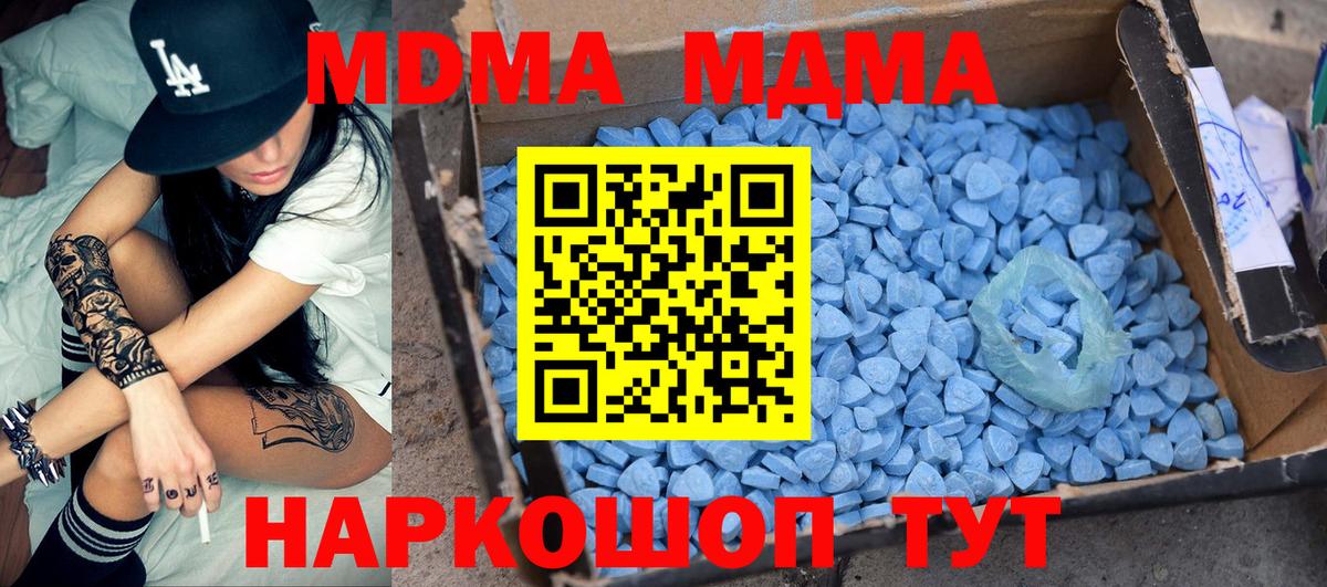 МДМА crystal  Вход с VPN  Ухта  MDMA  МДМА молли 