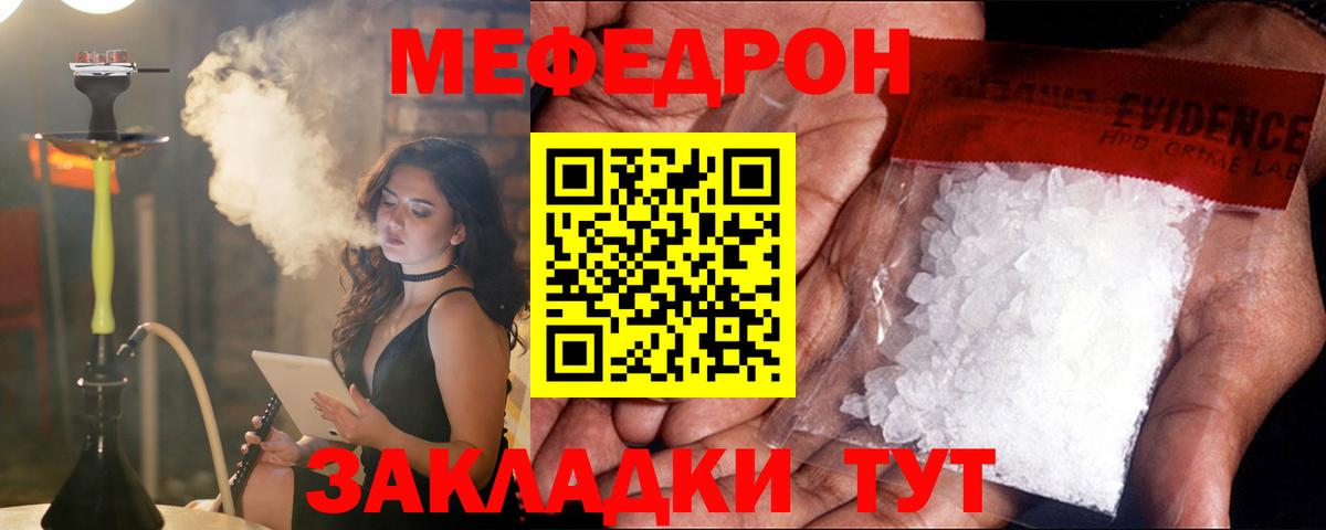Мефедрон мука  сколько стоит  Меф мука  Ухта  Вход с VPN  МЕФ 