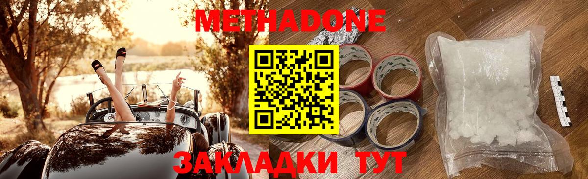 Ухта  Метадон VHQ  Вход с VPN 