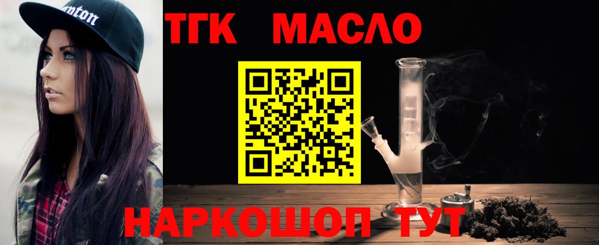 Ухта  ТГК Wax  Вход с VPN  ТГК жижа 